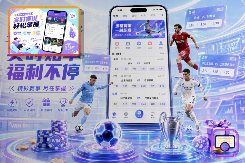 2026美加墨世界杯分组数据与积分形势