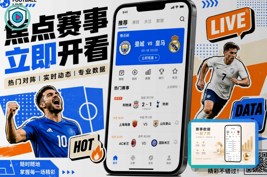 2026美加墨世界杯观赛指南与球场交通